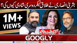 Why Did Actress Bushra Ansari Decide To Remarry? | Googly News TV