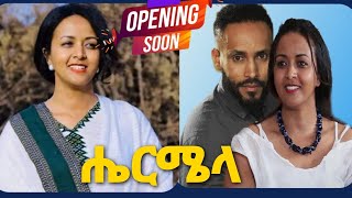 Hermela ሔርሜላ ምርጥ ፊልም by solar tube 2023#action #bestmovies #Sofiyashibabawu#grumermiyase