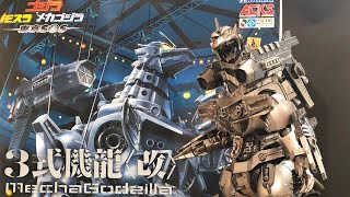 アオシマ プラモデル 3式機龍〈改〉 塗装＆組み立て ゴジラ×モスラ×メカゴジラ  Godzilla:TOKYO SOS Mecha-Godzilla Kiryu Plastic  Model