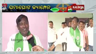 Interview with BJD Kendrapara MLA candidate Ganeswar Behera || KalingaTV