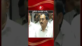 వైసీపీ గూటికి ఆర్కే..|  MLA RK To Join In YCP! | #shorts #ytshorts  #allaramakrishnareddy #6tv