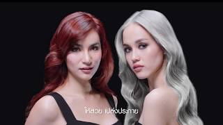 เซรั่มสูตรใหม่จาก TRESemme ที่ช่วยบำรุงผมทำสีอย่างล้ำลึก