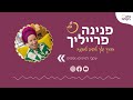 מה אסור לך לבדוק בדייט הראשון שלכם בפגישה הראשונה הפגישה הראשונה פנינה פרייליך כלה בקלות