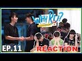 [REACTION] WHY R U The Series เพราะรักใช่เปล่า | หน่วงมาก หน่วงที่สุด ร้องไห้ไม่ออก มันจุกๆ !! EP.11