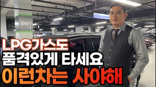 휘발유 유지비 반값으로 즐기는 준대형세단 *부족한 옵션이 없잖아!!