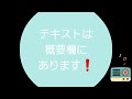 【音声メイン】民法 45 177条と第三者【イヤホン推奨】