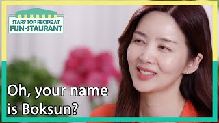 [ENG] Oh, your name is Boksun? (Stars' Top Recipe at Fun-Staurant EP.105-1) | KBS WORLD TV 211207