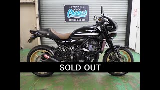 【ChanceChannel】Kawasaki Z900RSカフェ　オークション出品車両詳細