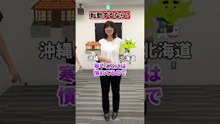 新入社員の本音！#Shorts#新卒#採用 #大学生 #就活