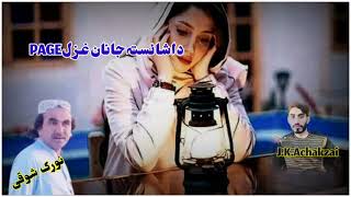 [ نورک شوقی ]شائسته سندره 2020 وی ده جانان نوم نه یاده وم خلگ خبریژی