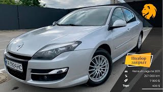 Обзор Renault Laguna 2011 | Подбор под ключ