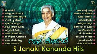 S Janaki Kannada Hits | Part 3 | Super Hit Kannada Old Songs | S Janaki Songs Video Jukebox