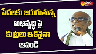 MLC Dokka Manikya Varaprasad Speech at Dalita Atmiya Sabha | Badvel By Elections | Sakshi TV