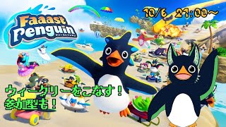 【Faaast Penguin】ハロウィンだって！！【ケモノVtuber】