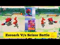 Zoroark V/s Scizor Fight, Who'll Win ? 😻