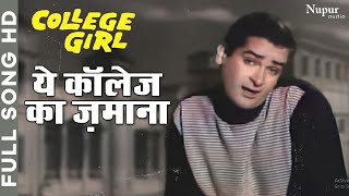 Ye College Ka Zamana | Lata Mangeshkar, Mohammed Rafi | Best Hindi Song | College Girl 1960