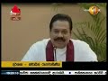 හිටපු ජනපති මහින්ද රාජපක්ෂ සයිටම් ගැන එදා සහ අද කිව්ව කතාව මෙන්න