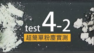 HuRuRu｜超簡單粉塵實測｜天然除臭礦型豆腐砂 環保水解Ｘ仿礦顆粒