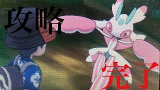 【ぬしポケモン】晴れるのは好都合！ラランテス攻略 【USUM】