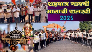 शहाबाज ते एकविरा,🙏🏻 पद यात्रा 2025 | shabaj te ekvira padyatra