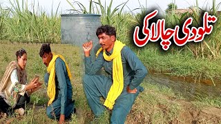 Tallu Ke Chalaki ||Tallu ki Funny Comedy || Tallu Non Stop Comedy Funny Video || New Funny Video