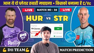 HUR vs STR Dream11 Prediction, HUR vs STR Dream11 Team, Dream11, BBL 2024 match No 24 Prediction