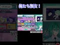 リスナーを同類ってことにする系vtuber【プロセカ 配信切り抜き】 vtuber shorts