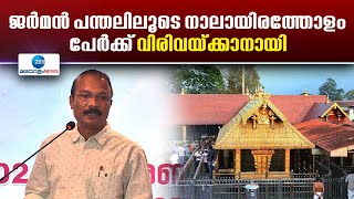 PS Prasanth | മുഖ്യമന്ത്രി മുതൽ വിശുദ്ധ സേനയിലെ അംഗം വരെ മാതൃകാപരമായ സേവനം കാഴ്ചവച്ചു