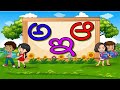 Telugu Aksharamala | అక్షరమాల | Telugu Alphabets For Kids | SSkidstv