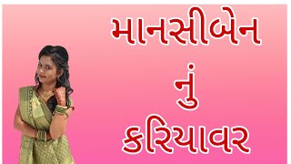 દીકરી નો કરિયાવર| wedding kariyavar#kariyavar