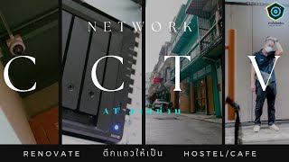 Renovate ตึกแถวให้เป็น Hostel/Cafe