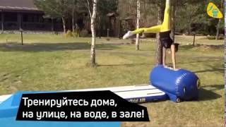 Надувной акробатический комплект Джуниор. Производство TimeTrial AIR