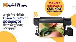 Epson SureColor SC-S60670L Eco-Solvent Signage Printer (64 Inches)