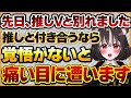 【先日、推しVと別れました】Vtuberの恋人になるってこういう事だと思いますよ【Vtuberクエスト 切り抜き Vクエ 新人Vtuber ちっち君】