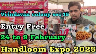 Handloom Expo 2025|| लखनऊ में लग गया एक नया महोत्सव 🔥🔥||