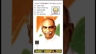 KAMARAJAR - KINGMAKER 😎#nyctoias #tnpsc #kamarajar #tamilnadu