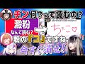 りりかのチン回答とこよりのセンシティブ発言にブチギレのラプ様と事後処理に奔走するらでんをルイ姉が苦笑いで見守った結果ラプラスがリグロスにスカウトされる【儒烏風亭らでん/ReGLOSS/切り抜き】