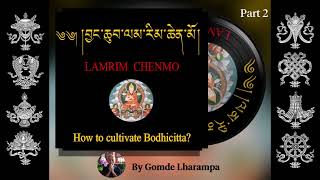 2- LAMRIM  CHENMO-  How to Cultivate Bodhicitta? The Seven-Point Cause & Effect Practice