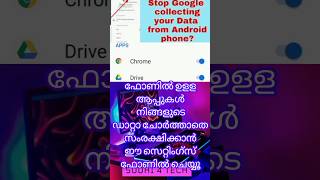 നിങ്ങളുടെ  ഫോണിൽ ഉള്ള ആപ്പുകൾ തന്നെ ഡാറ്റാ ചോർത്തി ട്രാക്ക് ചെയ്തു നിങ്ങളെ അപകടത്തിൽ ആകും.