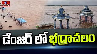 డేంజర్ లో భద్రాచలం | Bhadrachalam in Danger | Heavy Floods | hmtv