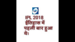 IPL 2018 match no. 9 & 10 result by SK CRICKET NEWS