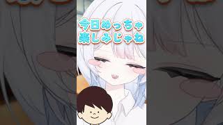 短すぎる短縮授業！？ #vtuber準備中 #vtuber #新人vtuber  #shorts #バズれ