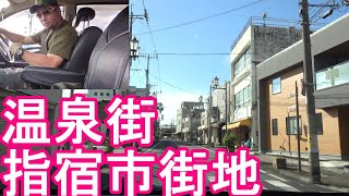 【人口約4万】鹿児島県‐指宿市繁華街尾(指宿駅‐市街地)『指宿温泉街』をドライブ(運転)霧島温泉後に指宿温泉に！砂蒸し風呂体験！Driving in Ibusuki city(Onsen) Japan