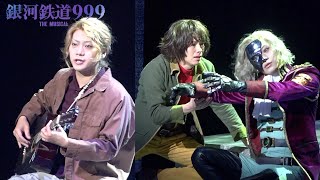 佐藤流司、『銀河鉄道999』“機械伯爵”を熱演　甘い歌声で中川晃教と熱唱 『銀河鉄道999 THE MUSICAL』公開ゲネプロ