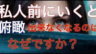 俯瞰とは相手と自分を同時に観る位置から観た世界(音声配信)