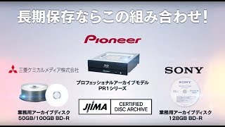 Pioneer 業務用BD/DVD/CDドライブ