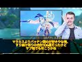 「ムアラニが移動面で優遇されすぎてて露骨に集金しに来てる。」に対する反応 原神 ＃げんしん 反応集 ナタ ムアラニ