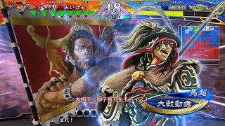 【三国志大戦】 実況入れてみた３３７（対獅子奮刃）【征蜀覇王】