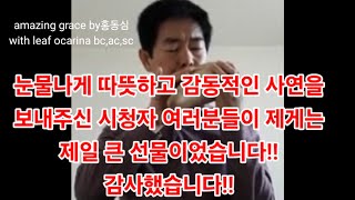 눈물나게 따뜻하고 감동적인 사연을보내주신 시청자 여러분들이 제게는제일 큰 선물이었습니다!!감사했습니다!!