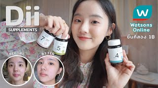 รีวิววิตามิน Dii บำรุงผิวดูแลสิว! + โปรเด็ด Watsons (ทดสอบเก็บผลจริง) | Dearkiko